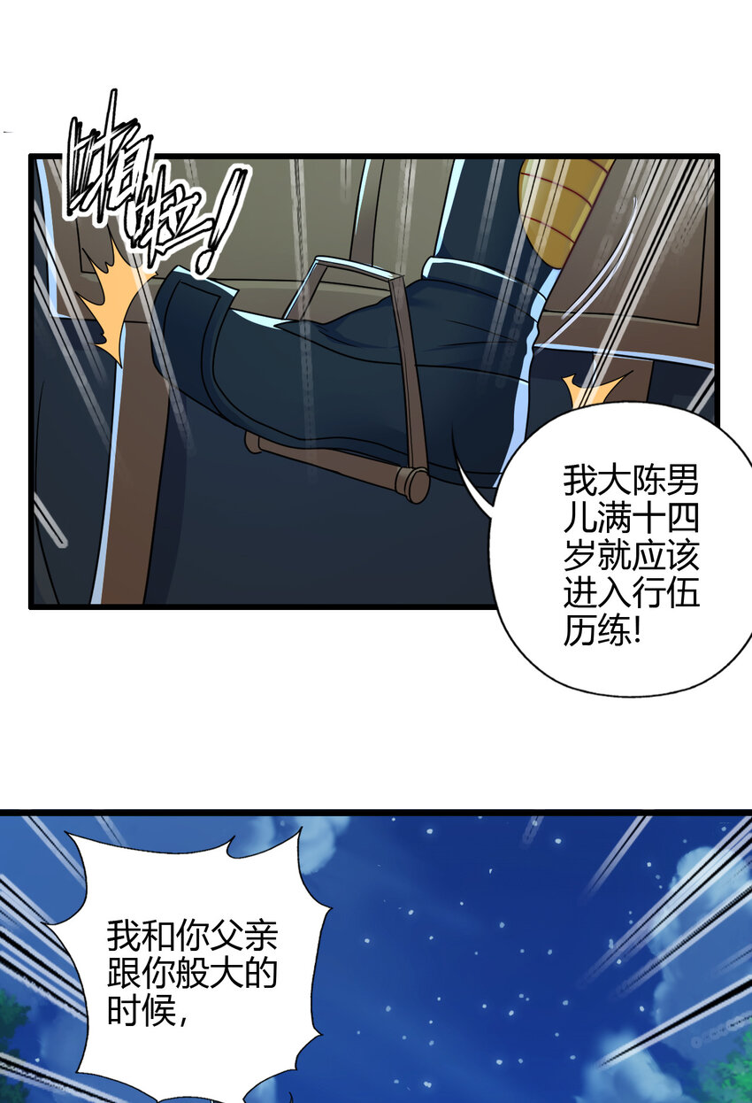 03 楚怀昔-第4话