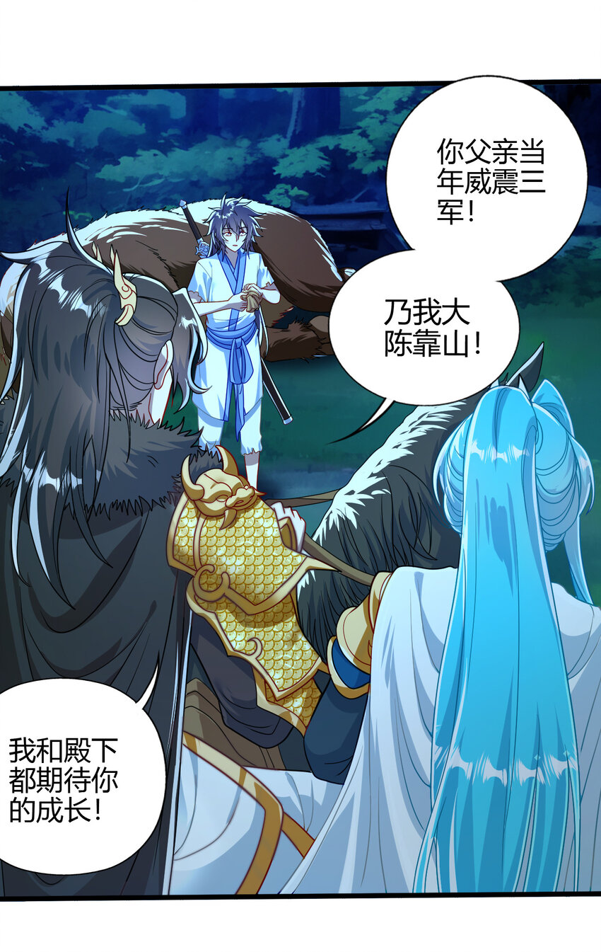 03 楚怀昔-第4话