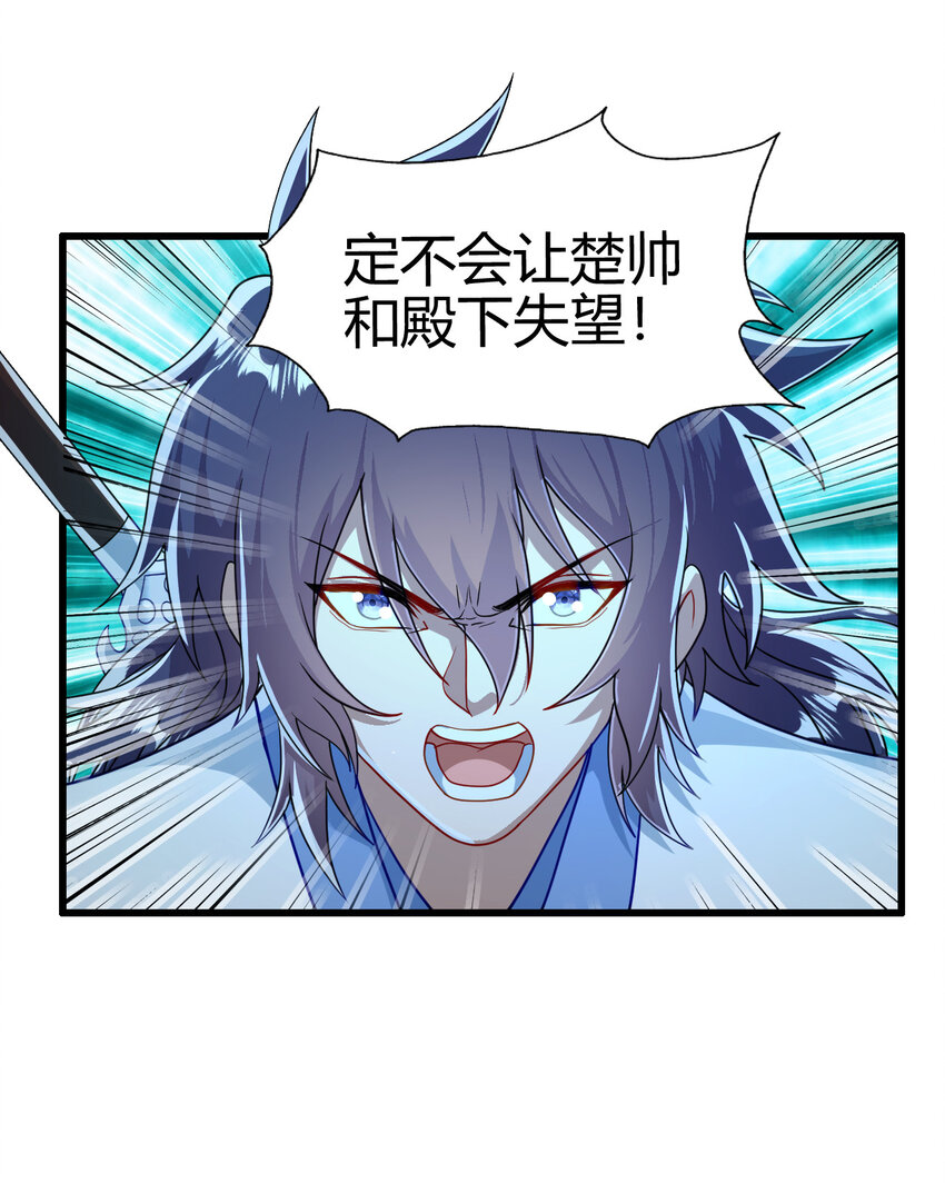 03 楚怀昔-第4话
