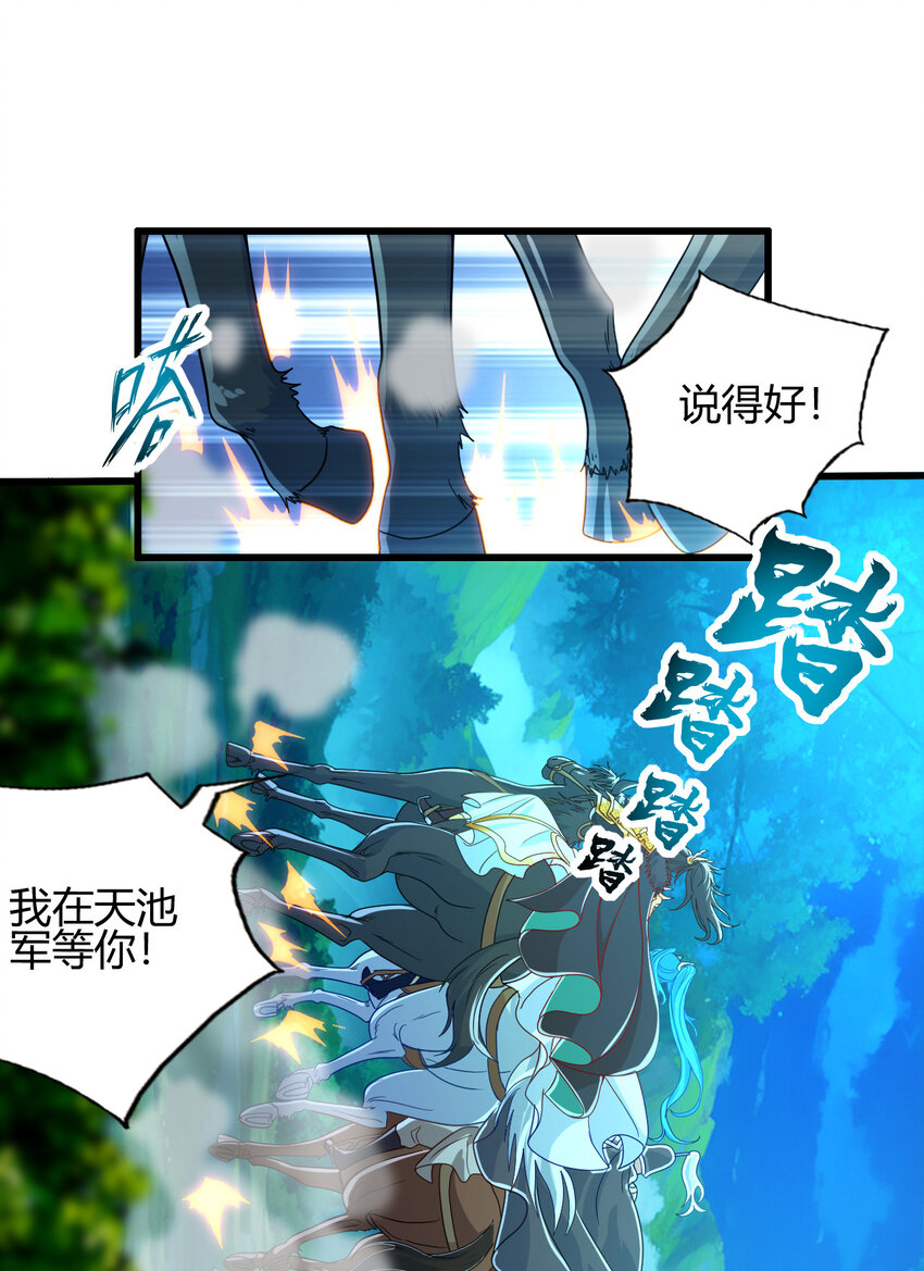 03 楚怀昔-第4话
