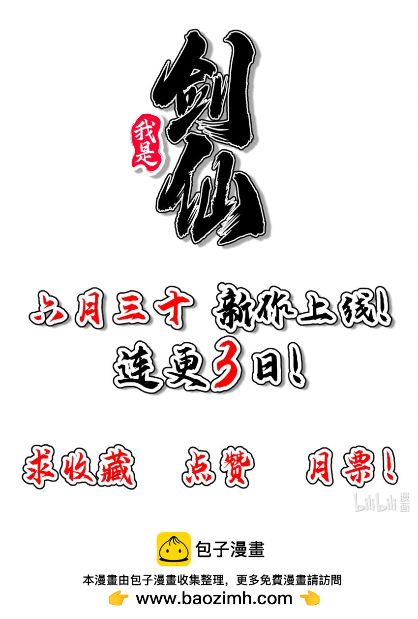 03 楚怀昔-第4话