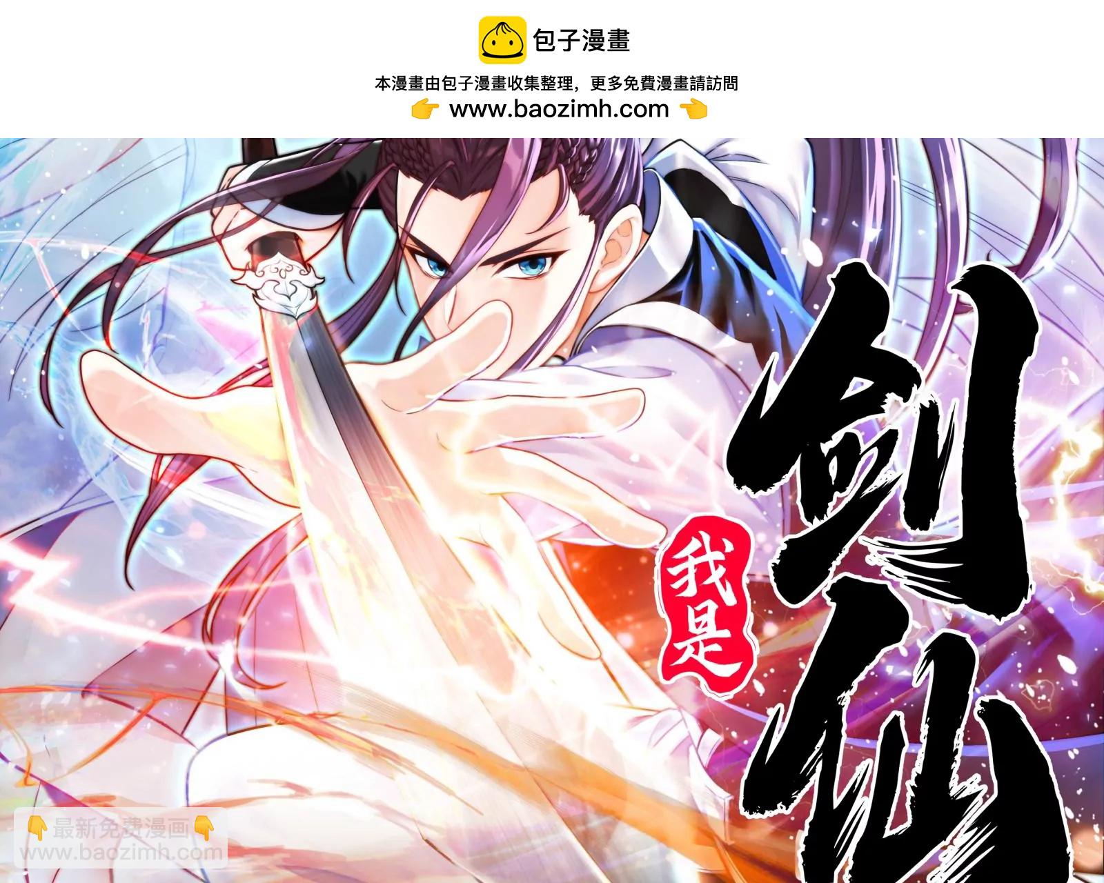 楚怀昔(1/3)-第28话