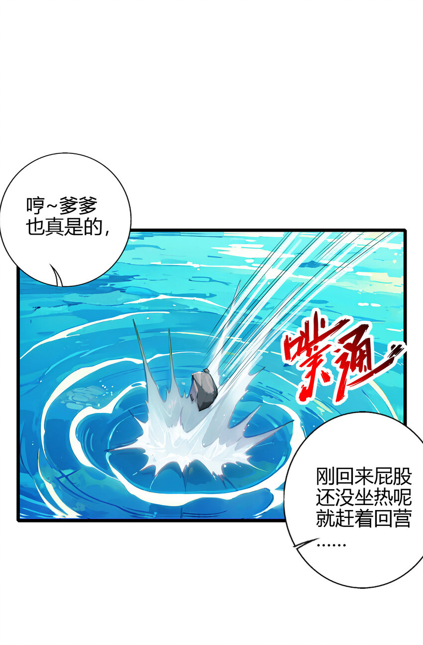 05 鳌虾(1/2)-第6话