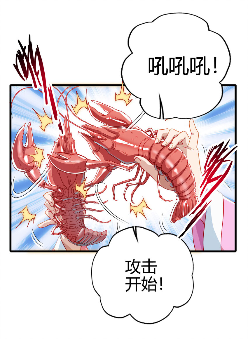 05 鳌虾(1/2)-第6话