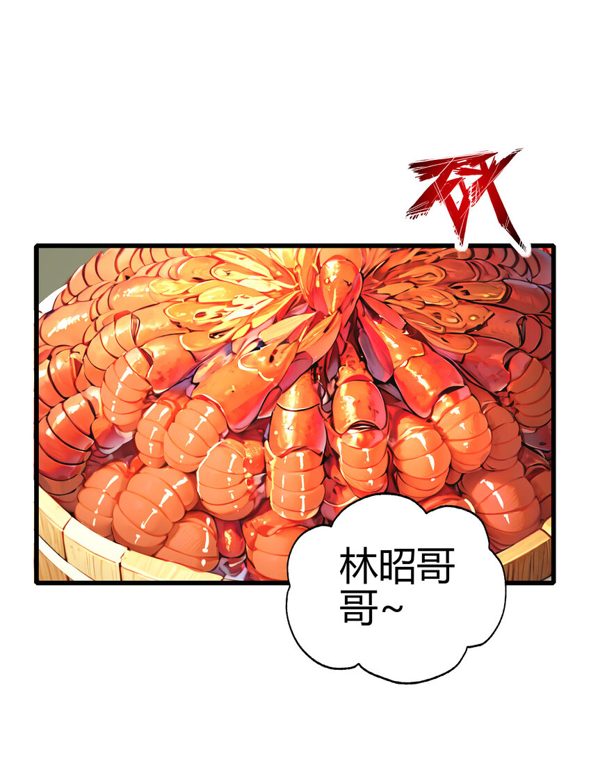 05 鳌虾(1/2)-第6话