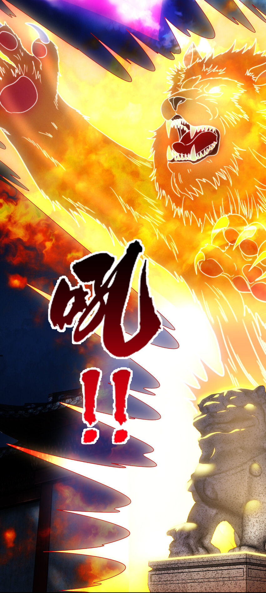 09 石狮护主(1/2)-第8话