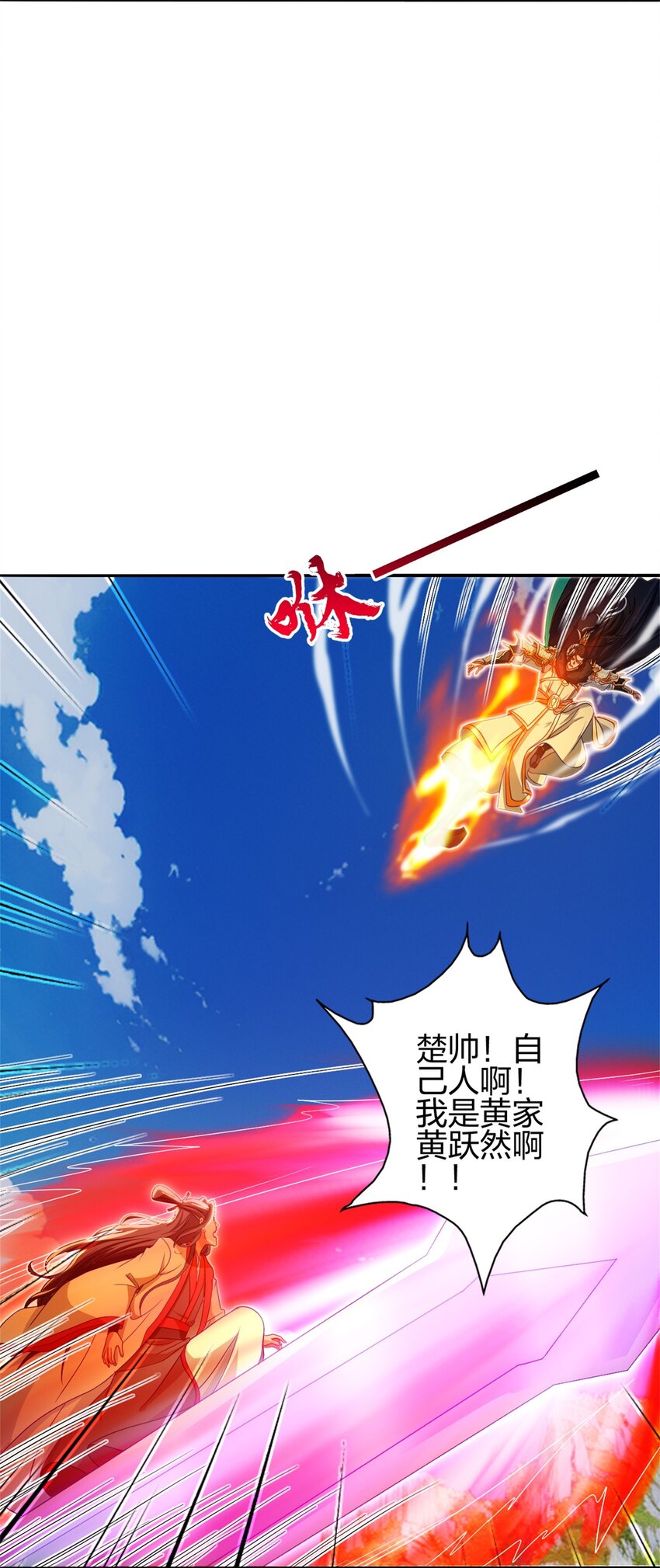 11 二境武夫也是人(1/2)-第10话