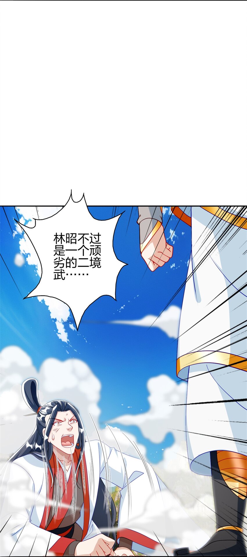 11 二境武夫也是人(1/2)-第10话