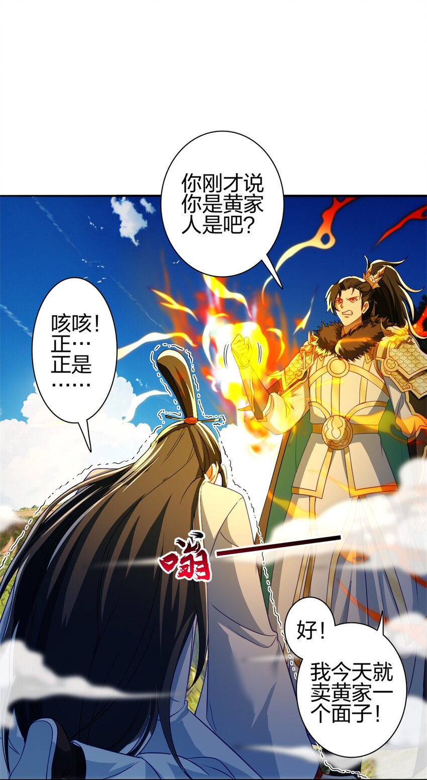 11 二境武夫也是人(1/2)-第10话