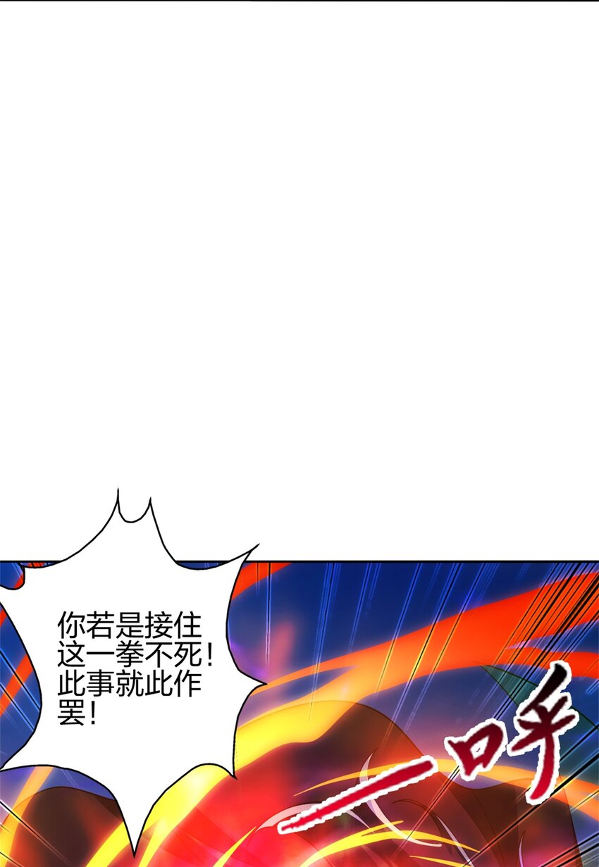 11 二境武夫也是人(1/2)-第10话