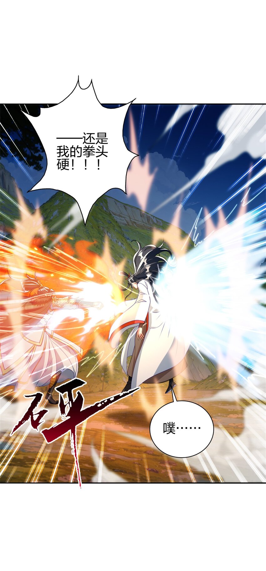 11 二境武夫也是人(1/2)-第10话