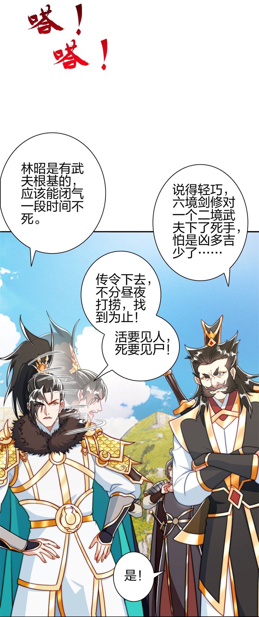 11 二境武夫也是人(1/2)-第10话