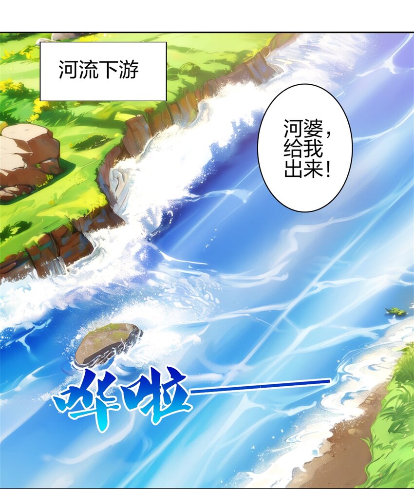 11 二境武夫也是人(1/2)-第10话