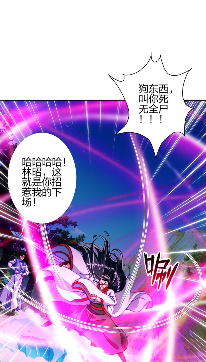 11 二境武夫也是人(1/2)-第10话
