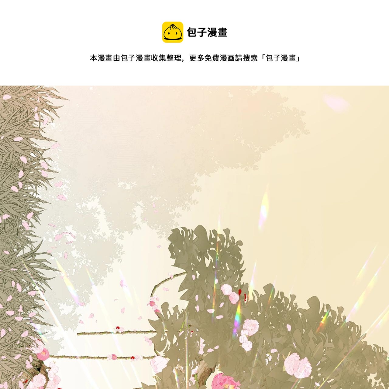 第11话 狐狐告白了？(1/2)-第12话