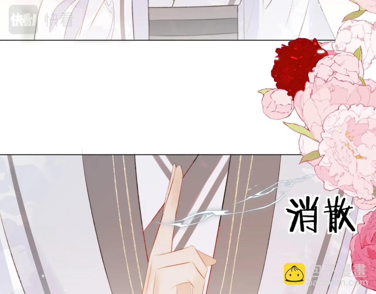 第11话 狐狐告白了？(1/2)-第12话