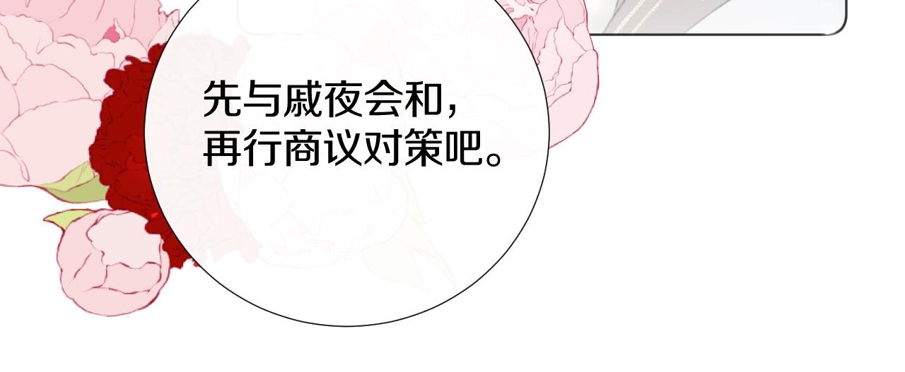第11话 狐狐告白了？(1/2)-第12话