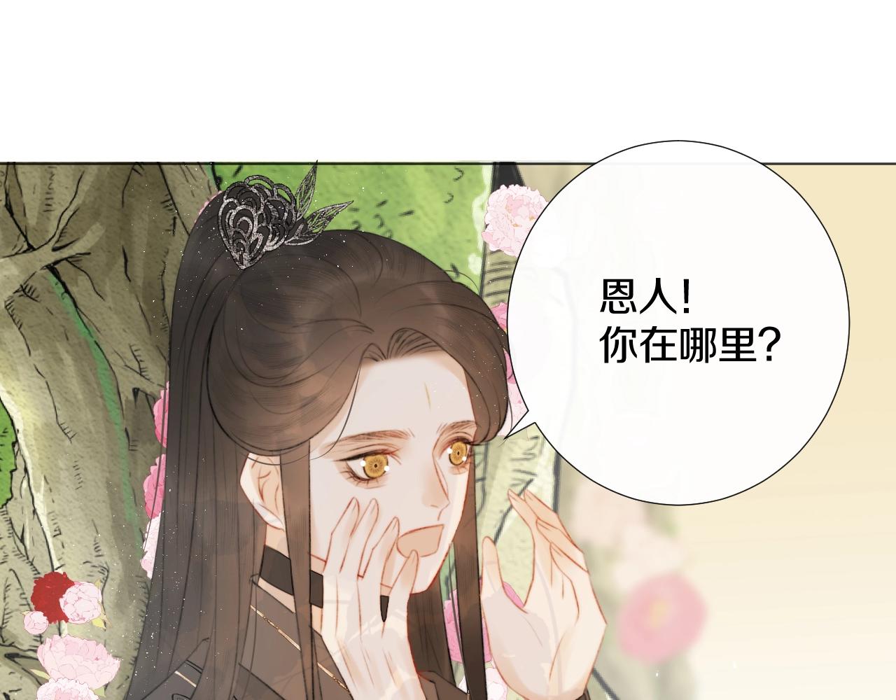 第11话 狐狐告白了？(1/2)-第12话