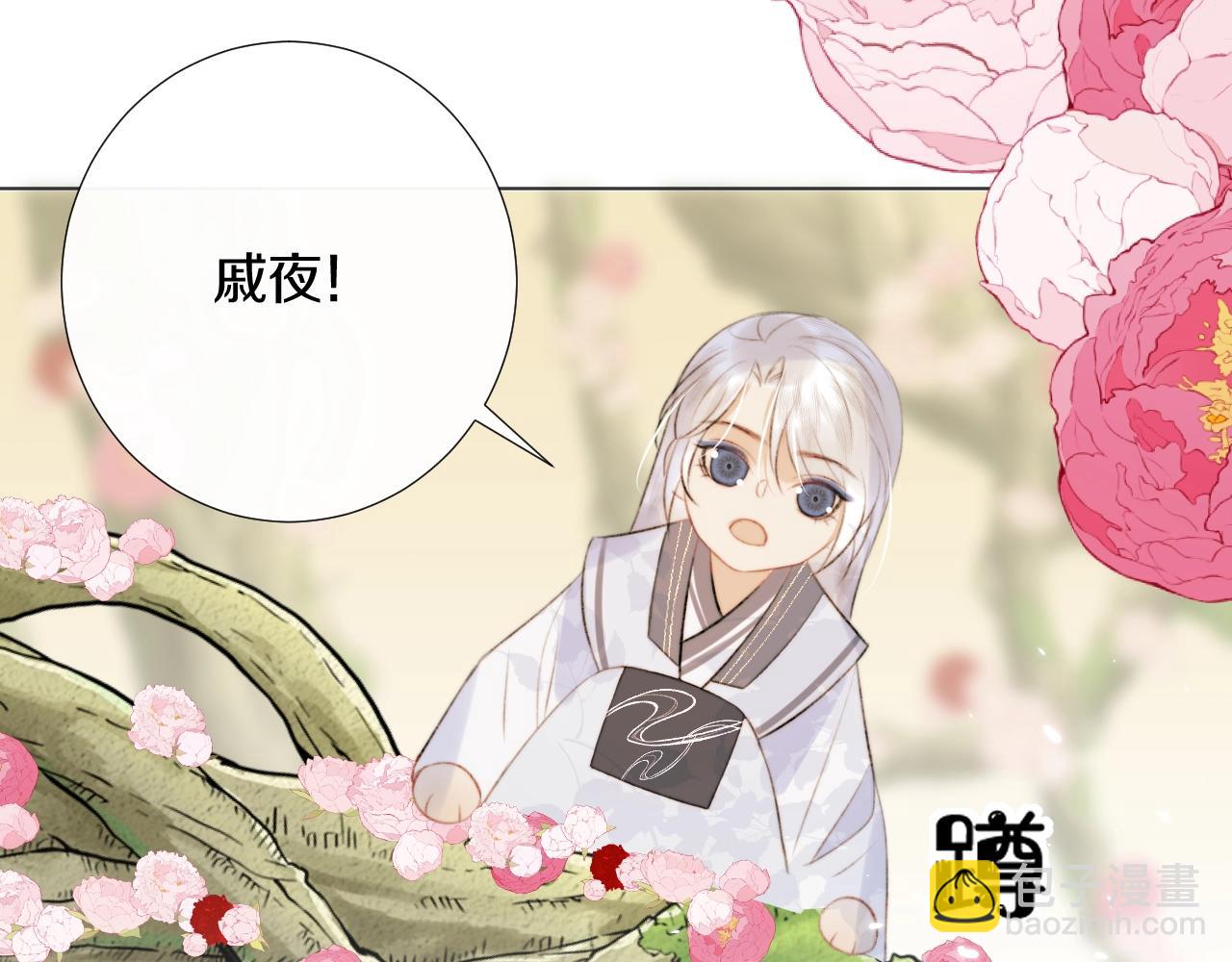 第11话 狐狐告白了？(1/2)-第12话