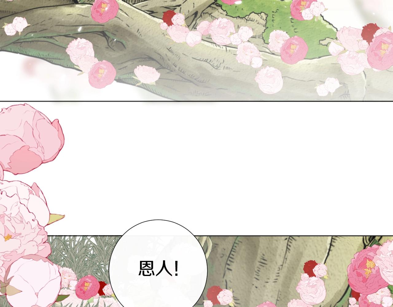 第11话 狐狐告白了？(1/2)-第12话