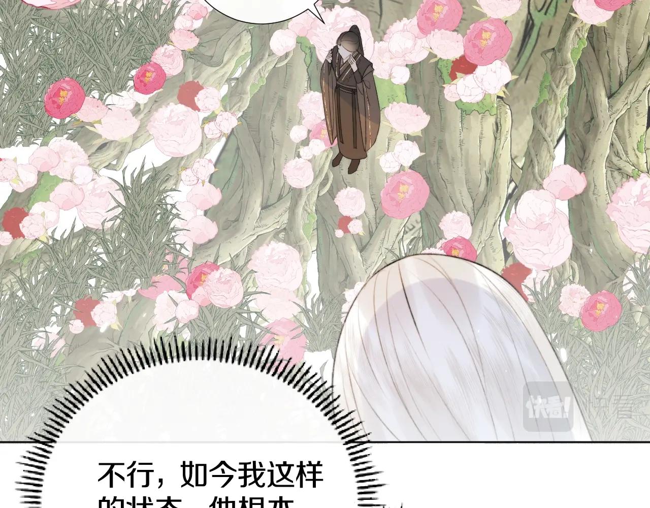 第11话 狐狐告白了？(1/2)-第12话