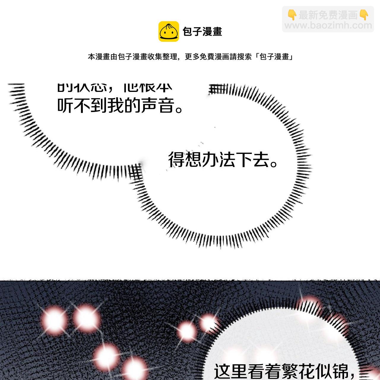 第11话 狐狐告白了？(1/2)-第12话