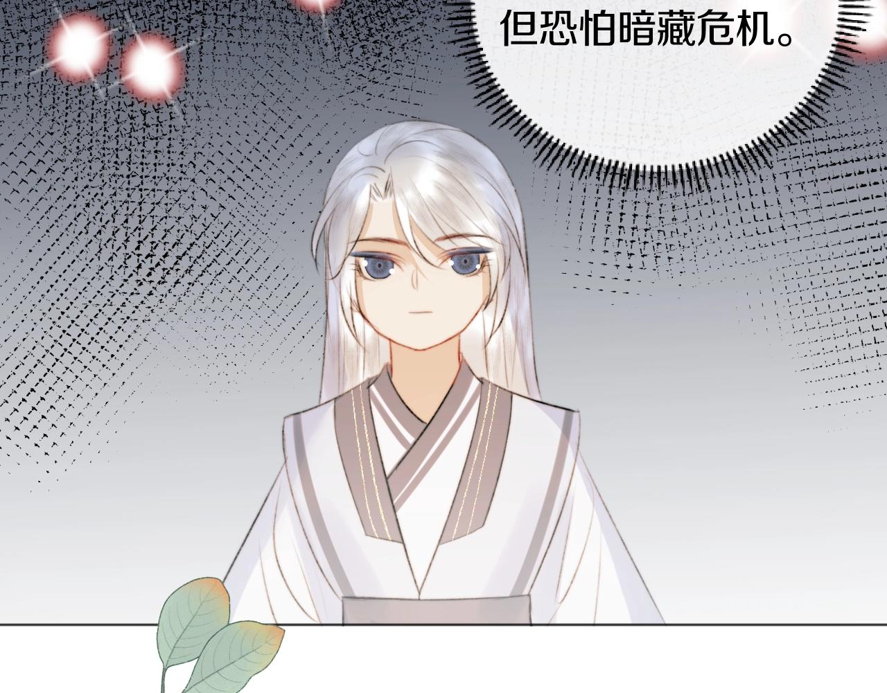 第11话 狐狐告白了？(1/2)-第12话