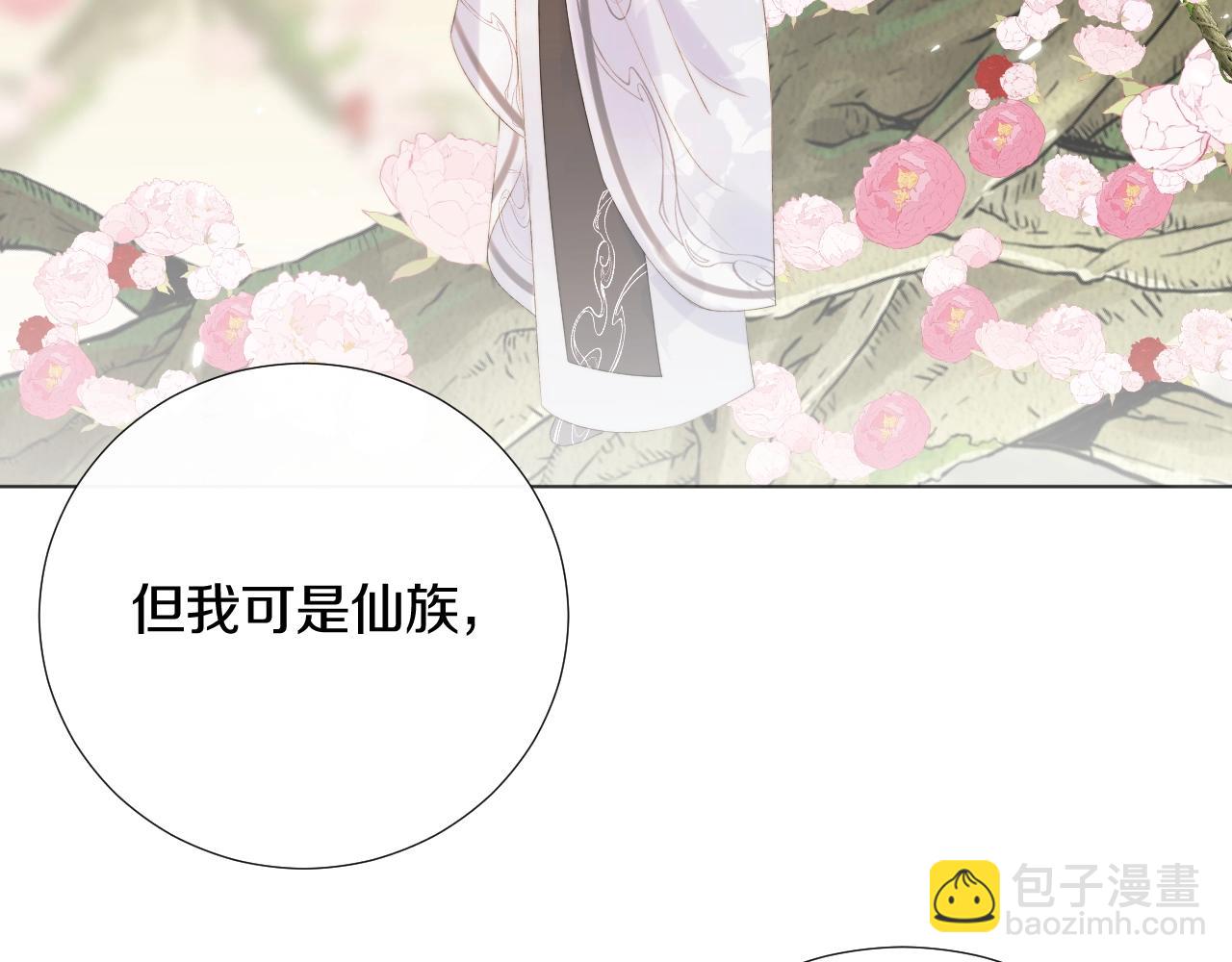 第11话 狐狐告白了？(1/2)-第12话