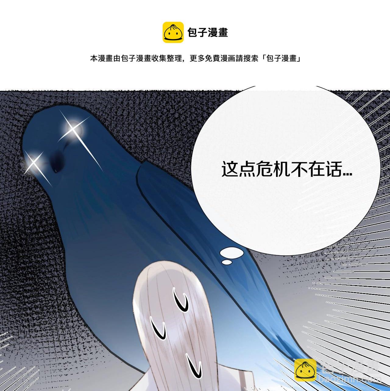 第11话 狐狐告白了？(1/2)-第12话