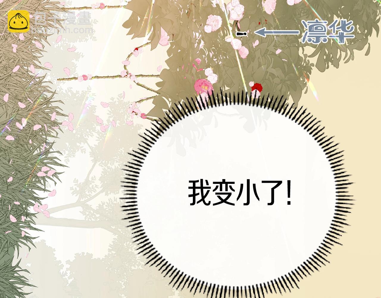 第11话 狐狐告白了？(1/2)-第12话