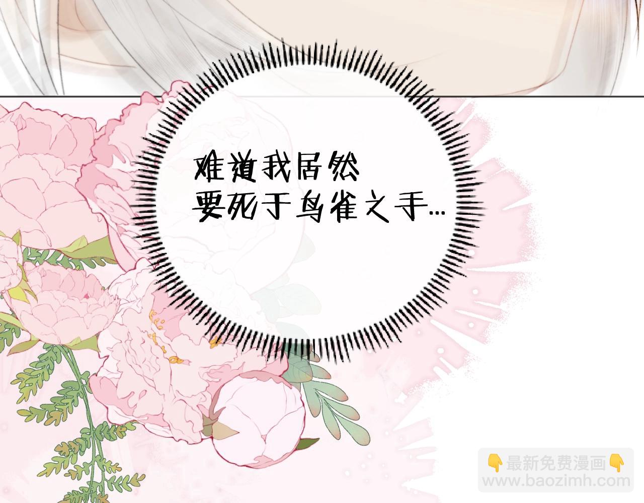 第11话 狐狐告白了？(1/2)-第12话