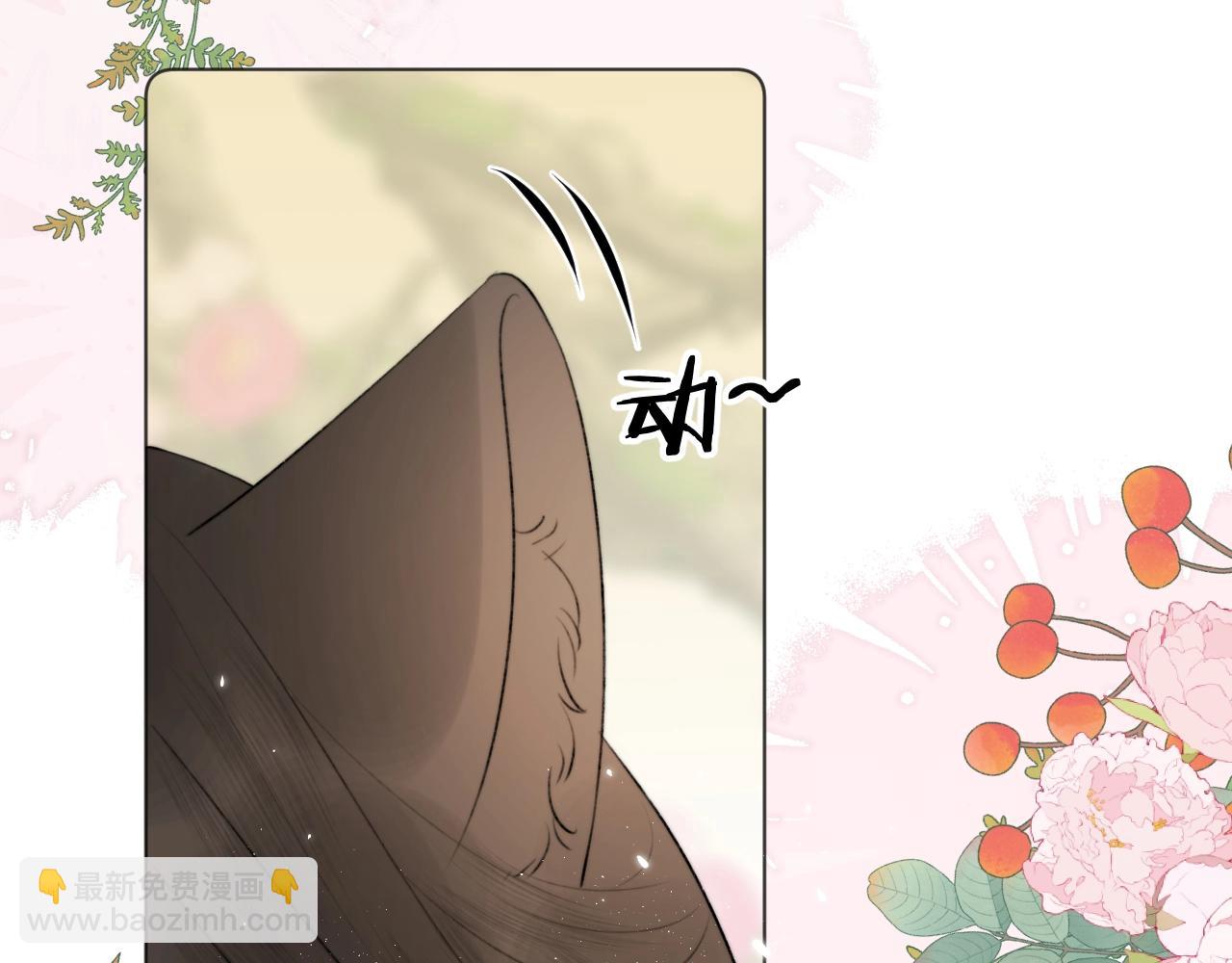 第11话 狐狐告白了？(1/2)-第12话