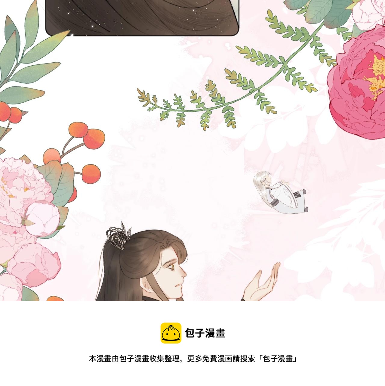 第11话 狐狐告白了？(1/2)-第12话