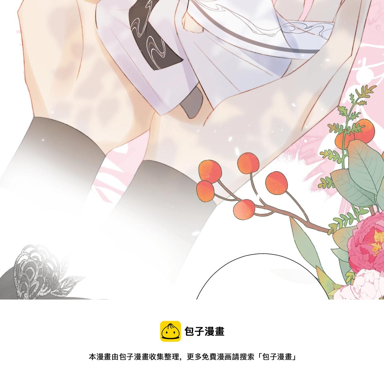 第11话 狐狐告白了？(1/2)-第12话