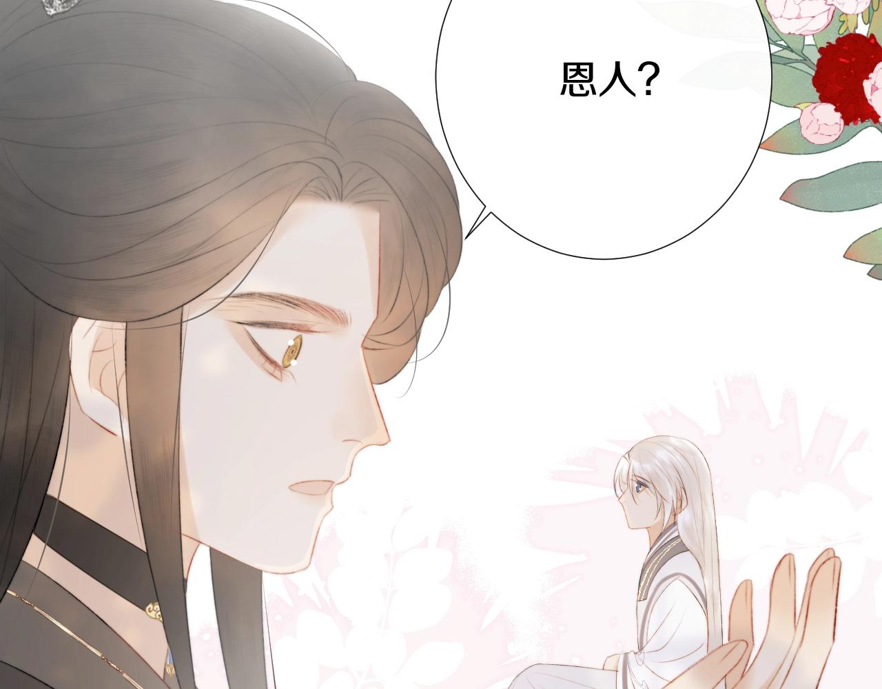 第11话 狐狐告白了？(1/2)-第12话