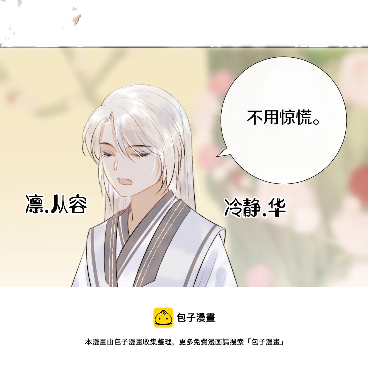 第11话 狐狐告白了？(1/2)-第12话