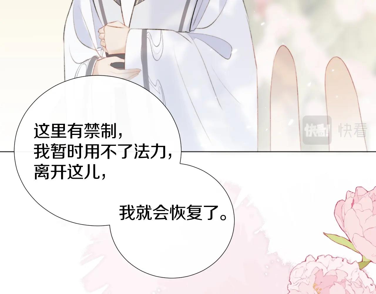 第11话 狐狐告白了？(1/2)-第12话