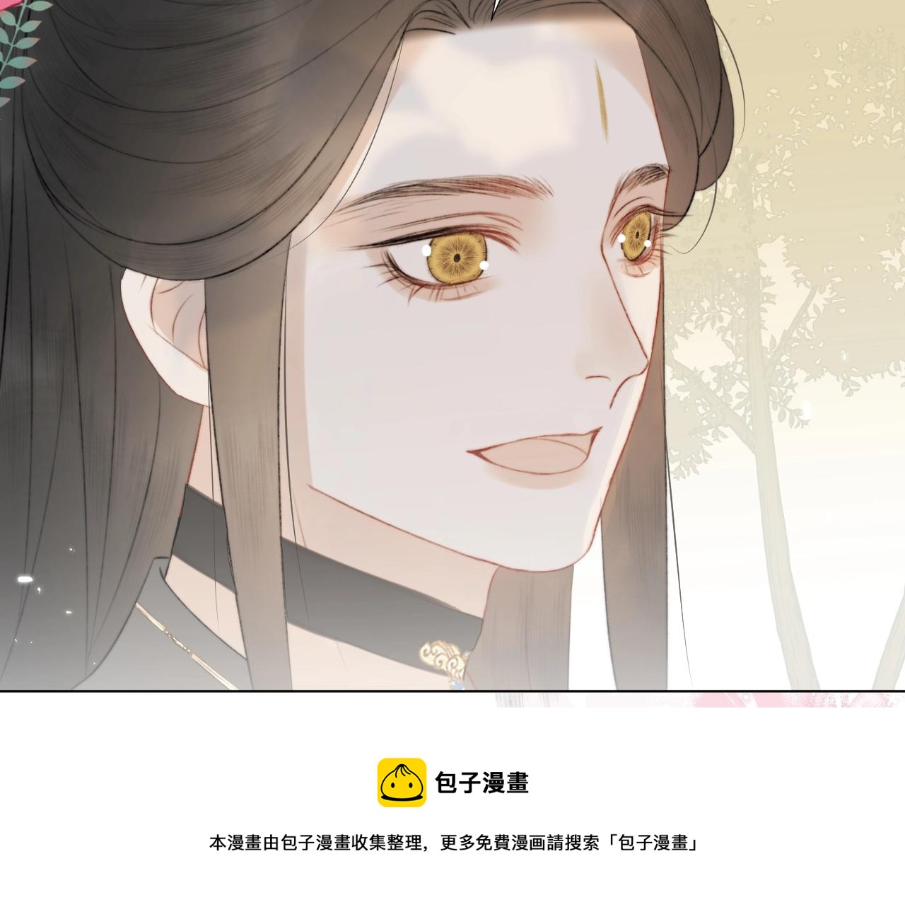 第11话 狐狐告白了？(1/2)-第12话