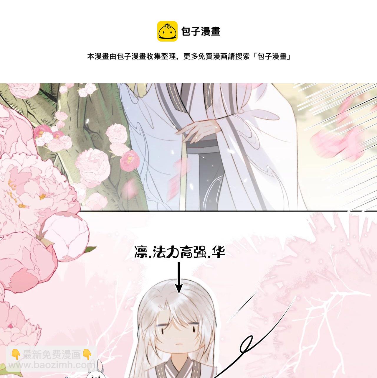 第11话 狐狐告白了？(1/2)-第12话