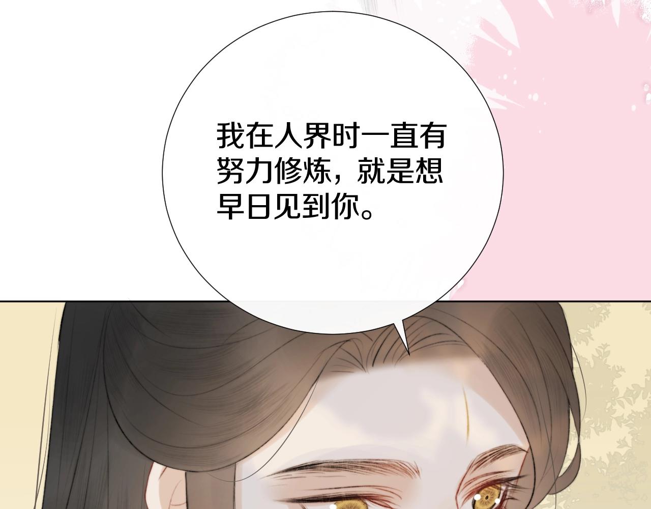 第11话 狐狐告白了？(1/2)-第12话