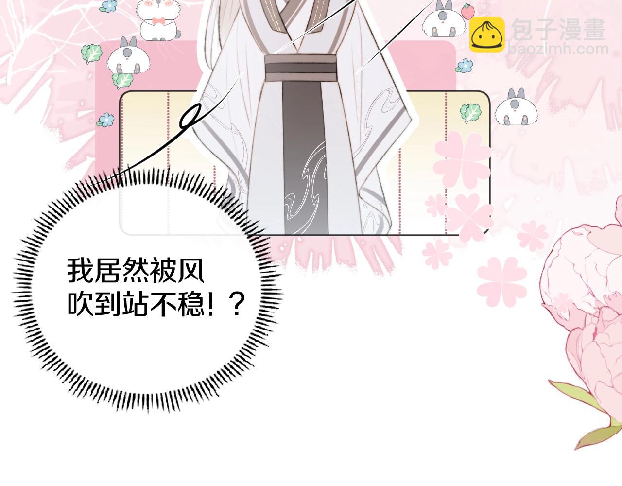 第11话 狐狐告白了？(1/2)-第12话