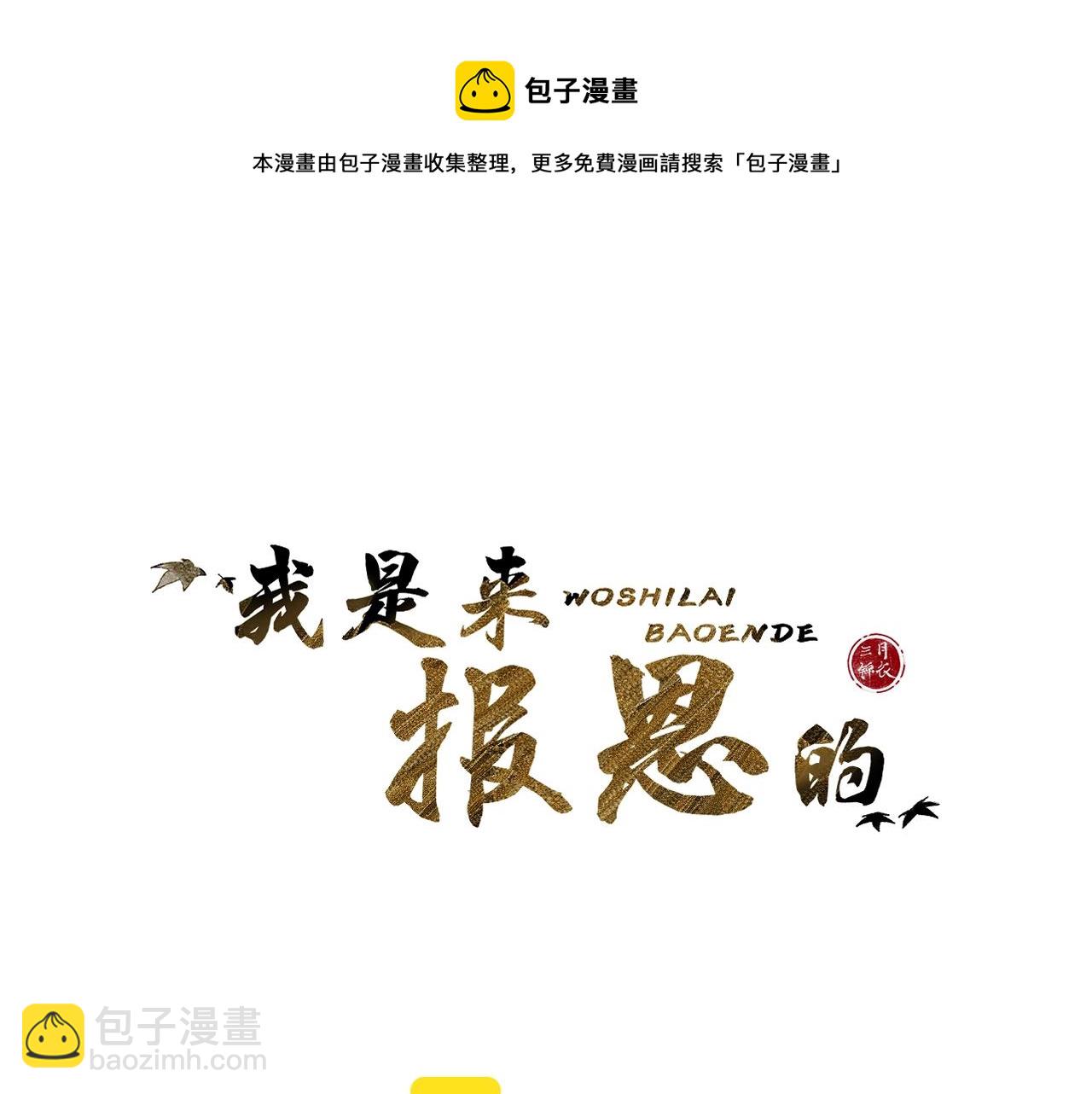 第11话 狐狐告白了？(1/2)-第12话