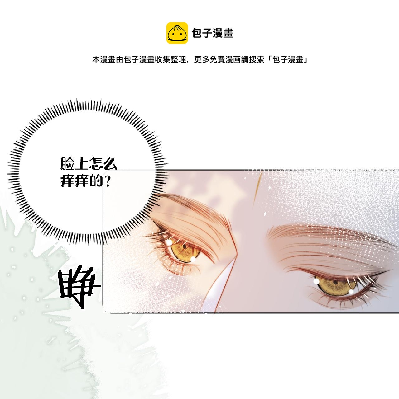 第十三话 狐狐华华遇险？(1/2)-第14话