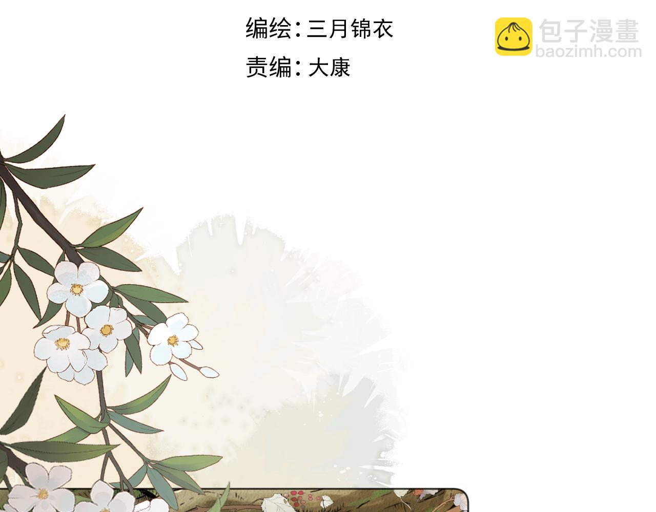 第十三话 狐狐华华遇险？(1/2)-第14话