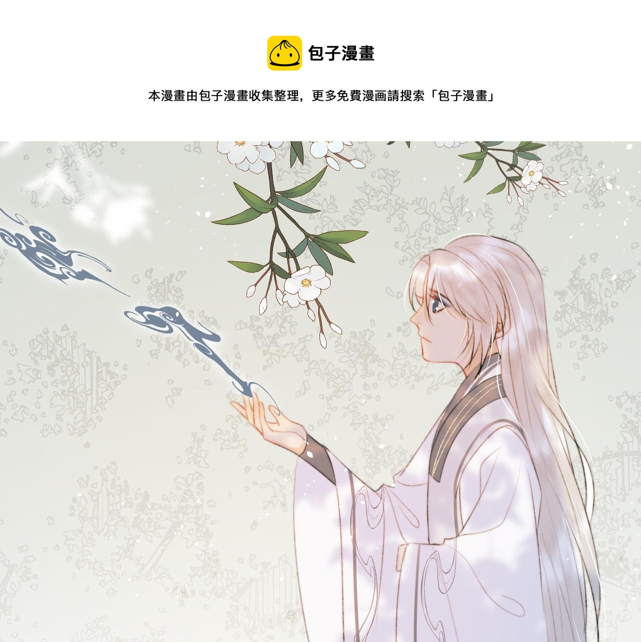第十三话 狐狐华华遇险？(1/2)-第14话