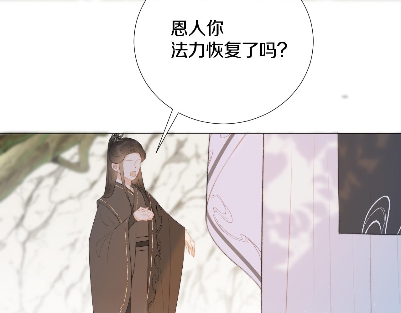第十三话 狐狐华华遇险？(1/2)-第14话