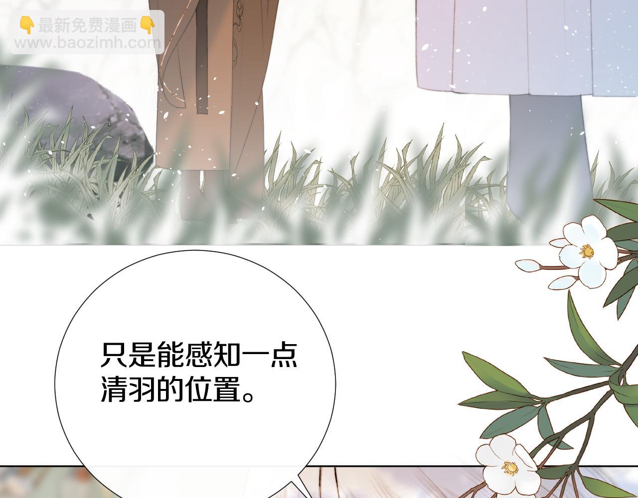 第十三话 狐狐华华遇险？(1/2)-第14话