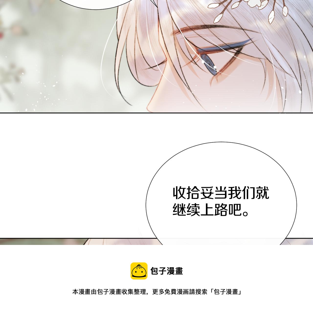 第十三话 狐狐华华遇险？(1/2)-第14话