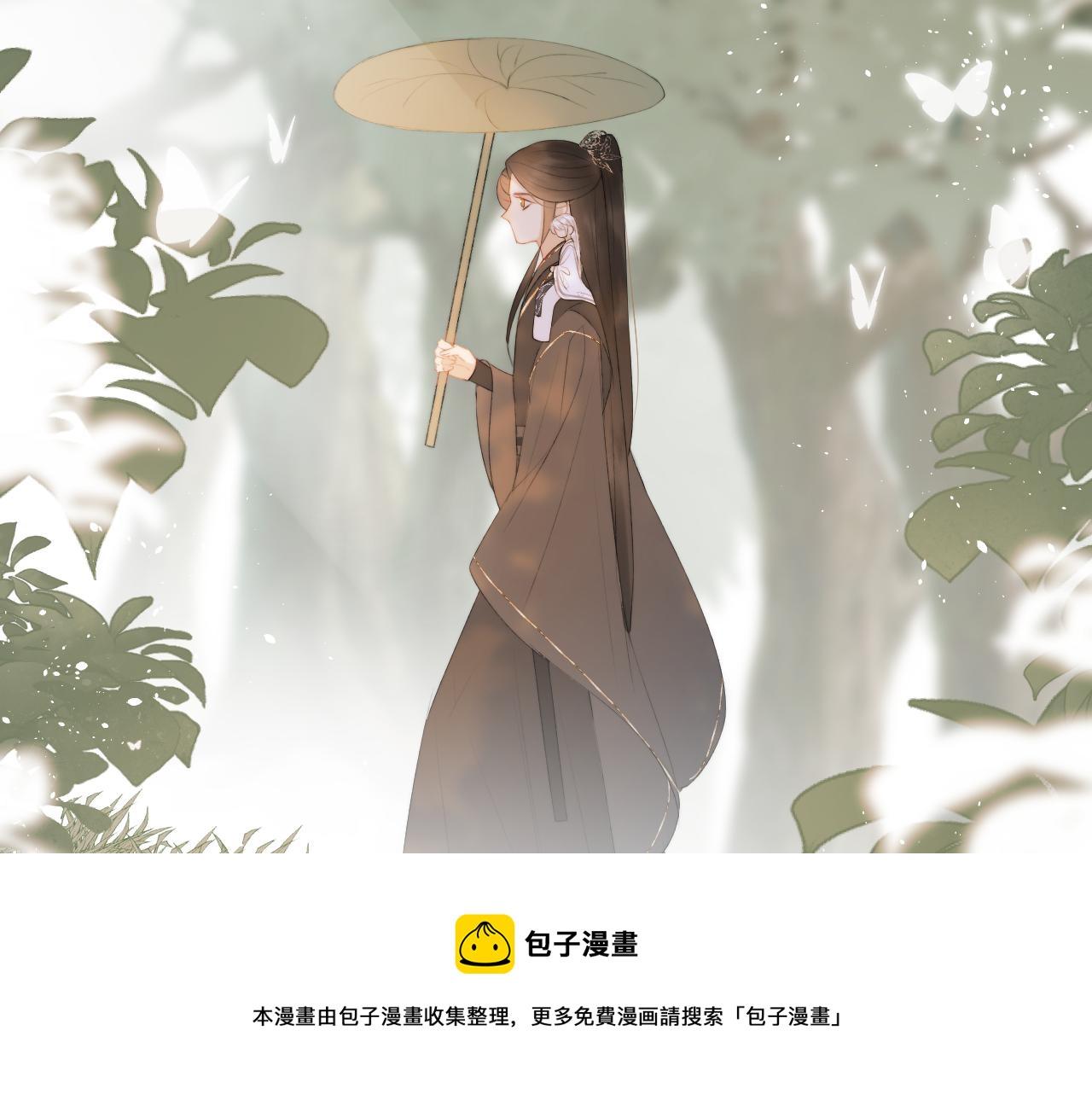 第十三话 狐狐华华遇险？(1/2)-第14话