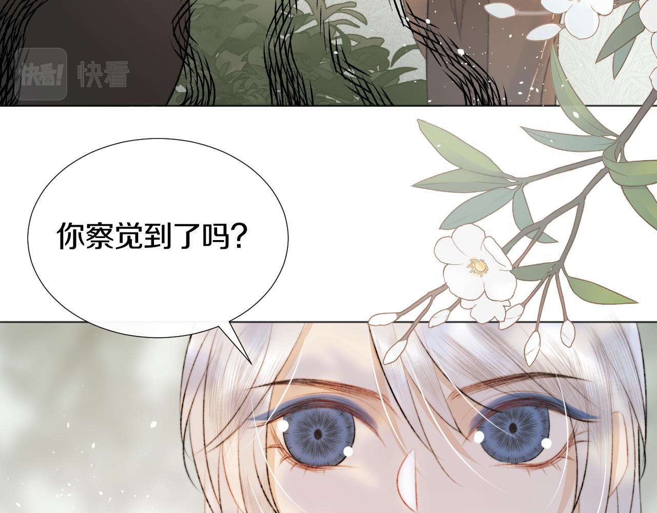 第十三话 狐狐华华遇险？(1/2)-第14话